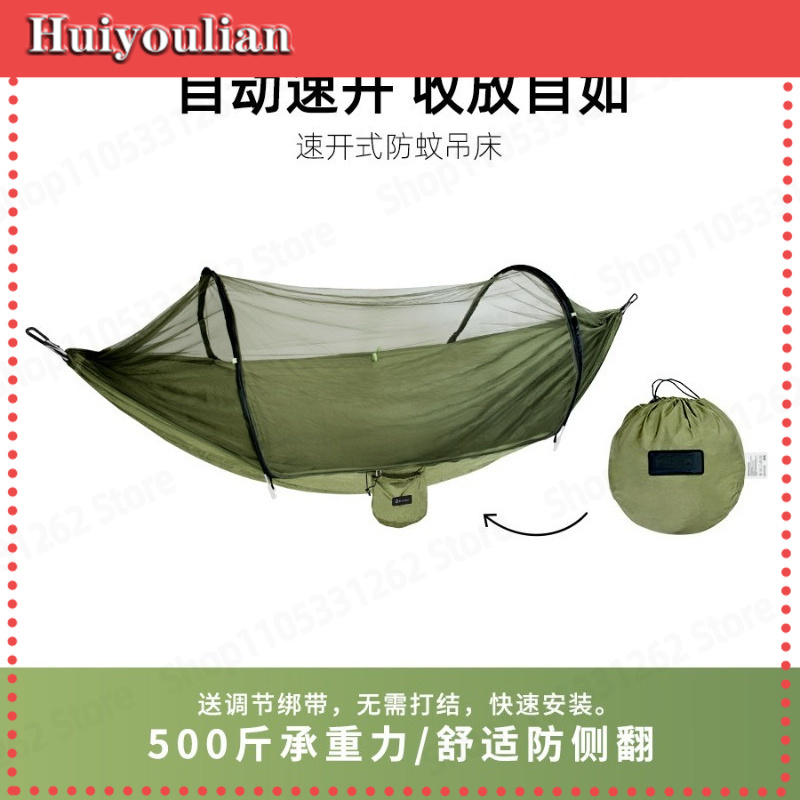 Outdoor Camping Automatic Quick Opening Tent - Hammock Otomatis Buka Cepat Anti Terbalik,